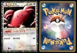 DMG Blissey 054/070 L1 HeartGold Collection 1ED Prime 2009 Japanese Pokemon Card - Image 1