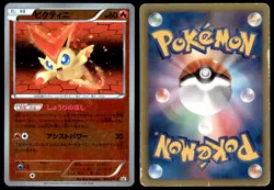 DMG Victini 109/BW-P Black & White Promo 2011 Japanese Pokemon Card - Image 1