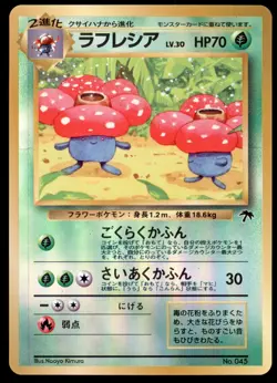 NM Vileplume No. 045 Southern Islands Promo Near Mint 1999 Japanese Pokemon Card - Image 2