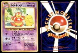 NM Slowking No. 199 Southern Islands Promo Near Mint 1999 Japanese Pokemon Card - Image 1