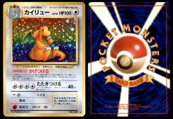 PL Dragonite No. 149 Fossil Set HOLO RARE 1997 Japanese Pokemon Card - Image 1