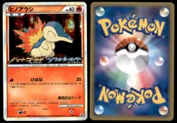 NM Cyndaquil 006/L-P LEGEND Promo Near Mint 2009 Japanese Pokemon Card - Image 1