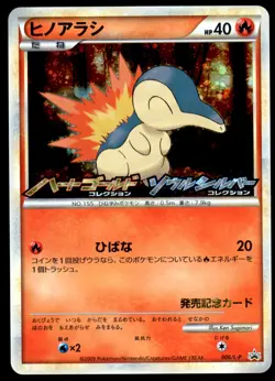 NM Cyndaquil 006/L-P LEGEND Promo Near Mint 2009 Japanese Pokemon Card - Image 2
