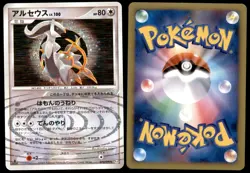 DMG Arceus 076/090 Advent of Arceus 1ED HOLO RARE 2009 Japanese Pokemon Card - Image 1