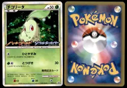 NM Chikorita 005/L-P LEGEND Promo Near Mint 2009 Japanese Pokemon Card - Image 1