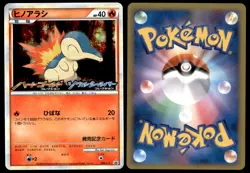 NM Cyndaquil 006/L-P LEGEND Promo Near Mint 2009 Japanese Pokemon Card - Image 1
