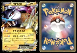 DMG Raikou EX 025/069 BW4 Dark Rush 1ED Rare 2011 Japanese Pokemon Card - Image 1