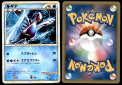 LP Lugia 047/L-P LEGEND Promo Light Play 2010 Japanese Pokemon Card - Image 1