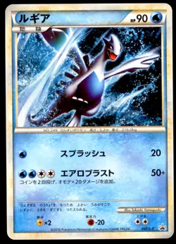 LP Lugia 047/L-P LEGEND Promo Light Play 2010 Japanese Pokemon Card - Image 2