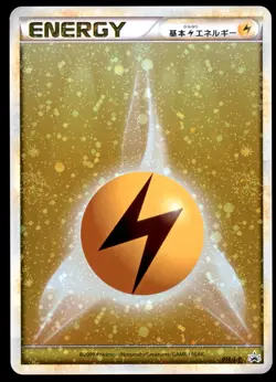 NM Lightning Energy 014/L-P LEGEND Promo Near Mint 2009 Japanese Pokemon Card - Image 2