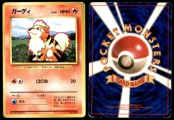 DMG Growlithe No. 058 Base Set No Rarity 1996 Japanese Pokemon Card - Image 1