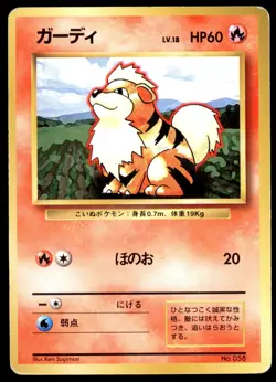 DMG Growlithe No. 058 Base Set No Rarity 1996 Japanese Pokemon Card - Image 2