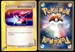 NM Switch 027/029 E1 Starter Deck 1ED Near Mint 2002 Japanese Pokemon Card - Image 1