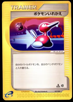 NM Switch 027/029 E1 Starter Deck 1ED Near Mint 2002 Japanese Pokemon Card - Image 2