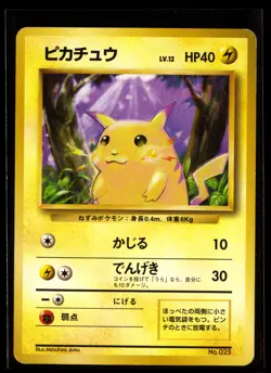 PL Pikachu No. 025 Base Set No Rarity 1996 Japanese Pokemon Card - Image 2