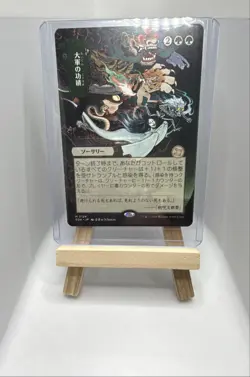 Triumph of the Hordes (JP Alternate Art) Secrets of Strixhaven: Mystical Archive - Image 1