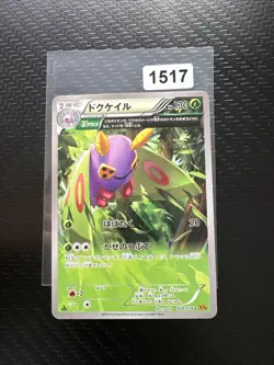 Pokemon Dustox C 008/078 XY6 Emerald Break Japanese Card - Image 1