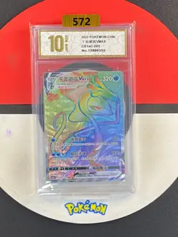 Pokemon TCG S-Chinese Pikachu VMAX CS1aC 201/135 HR Grade10 - Image 1