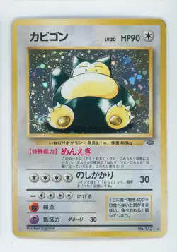 1996 Snorlax Pokemon Japanese Jungle Holo #143 TCG Card - Image 1