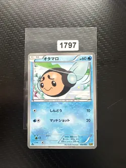 Pokemon Karte Tympole 032/093 EBB EX Battle Boost Japanisch - Image 1