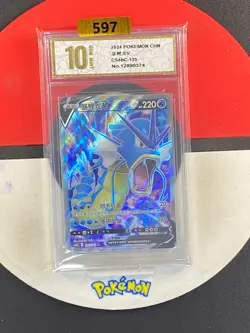 Pokemon TCG S-Chinese Sword &Shield Gyarados V SR CS4bC 135 Grade10 - Image 1