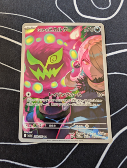 Cynthia's Spiritomb 208/193 holo Art Rare MEGA Dream ex Pokemon Japanese NM - Image 1