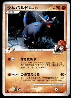 Rampardos 051/090 Bonds to the End of Time Holo 1st ED 2008 Japanese Pokemon - Image 1