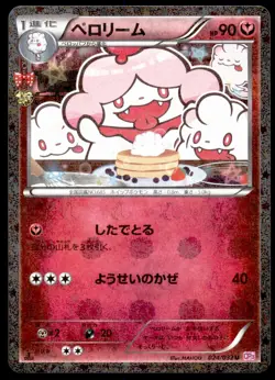 Slurpuff 024/032 PokeKyun Collection Holo 1st ED 2016 Japanese Pokemon Pokekyun - Image 1