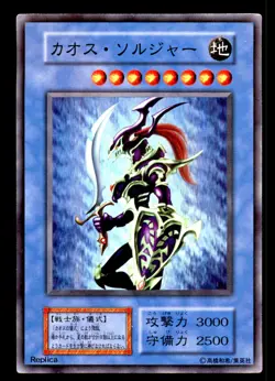 Black Luster Soldier Dark Ceremony Edition 2000 Super Rare Yugioh Japanese - Image 1