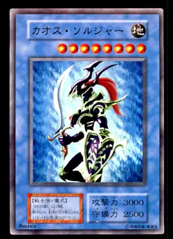 Black Luster Soldier Dark Ceremony Edition 2000 Super Rare Yugioh Japanese - Image 3