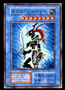 Black Luster Soldier Dark Ceremony Edition 2000 Super Rare Yugioh Japanese - Image 5