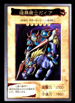 Gaia the Fierce Knight #11 Bandai 1st Generation 1998 Yugioh Japanese - Image 1