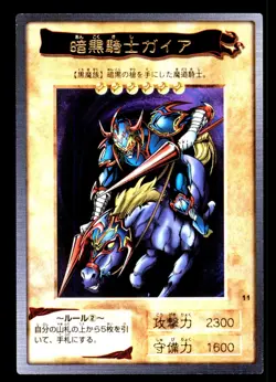 Gaia the Fierce Knight #11 Bandai 1st Generation 1998 Yugioh Japanese - Image 3