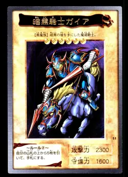 Gaia the Fierce Knight #11 Bandai 1st Generation 1998 Yugioh Japanese - Image 5