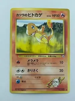 Blaine's Charmander No.004 Gym Heroes Pokemon card Rare Nintendo Japanese LP - Image 1