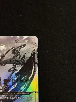 Signed UNION ARENA Attack on titan Levi UA23BT/AOT-1-011_SR ☆☆☆ FOIL JP NM 6/28 - Image 3