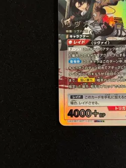 Signed UNION ARENA Attack on titan Levi UA23BT/AOT-1-011_SR ☆☆☆ FOIL JP NM 6/28 - Image 4