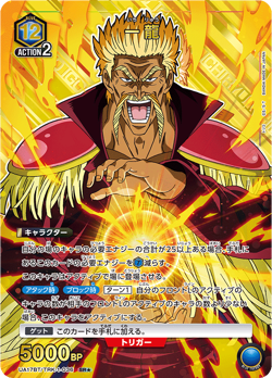 UNION ARENA UA17BT/TRK-1-036 Ichiryu Parallel Toriko - Image 1