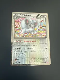 Pokemon Card Cincinno 019/020 Shiny Collection 1st Ed JP LP - Image 1
