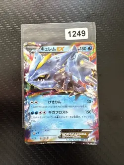 Japanese - Kyurem EX - 006/018 - Non Holo - Rare - Pokemon Card - K+K - Image 1