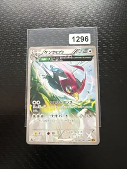 Pokemon Unfezant U 067/078 XY6 Emerald Break Japanese Card - Image 1