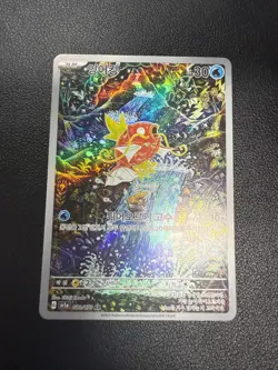 Magikarp SV1a AR (080/073 Triplet Beat) - Korean Pokemon Card - Image 2