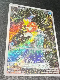 Magikarp SV1a AR (080/073 Triplet Beat) - Korean Pokemon Card - Image 5