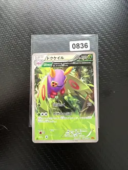 Dustox 008/078 XY6 Roaring Skies Half Art 1st ED Pokemon Card | Japanese | LP - Image 1