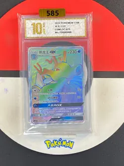 Pokemon S-Chinese Card Sun & Moon Kingdra GX HR CSM1.5C 075/060 Rainbow Grade10 - Image 1