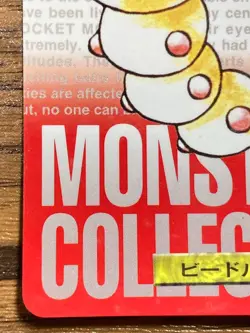 Pokemon Carddass Card Weedle File No.13 Bandai Pocket Monsters Red ver. 1996 - Image 5