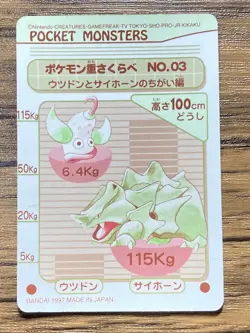 Pokemon Sealdass Sticker Card #8 Bug Bandai Pocket Monsters 1997 Japan - Image 2