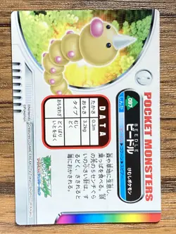 Weedle Pokemon Advanced Generation Zukan Nintendo Card Japan Pocket Monsters - Image 2