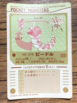 Pokemon Sealdass Sticker Card Weedle No.13 Bandai Pocket Monsters 1997 Japan - Image 2