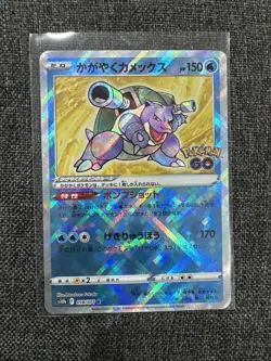 Pokemon Card s10b 018/071 Sparkling Radiant Blastoise Pokemon GO Japanese - Image 1